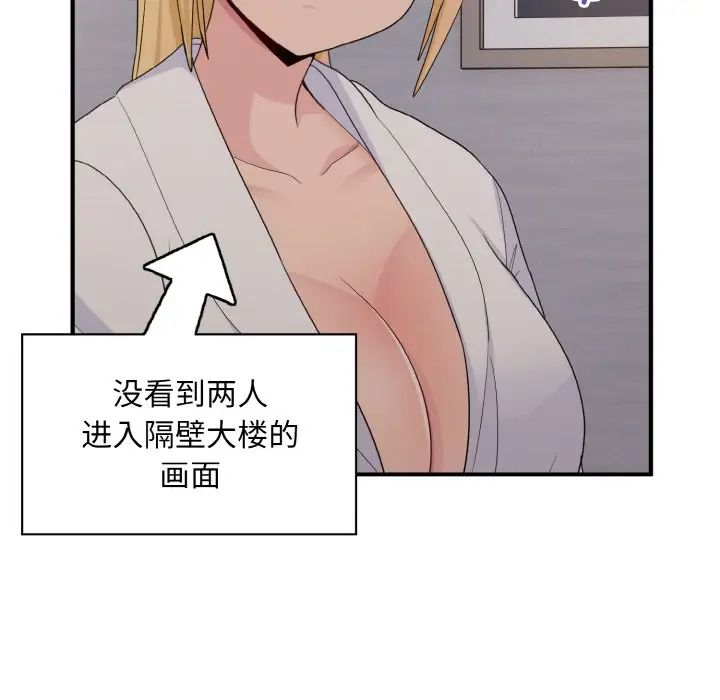 打脸的告白第13话