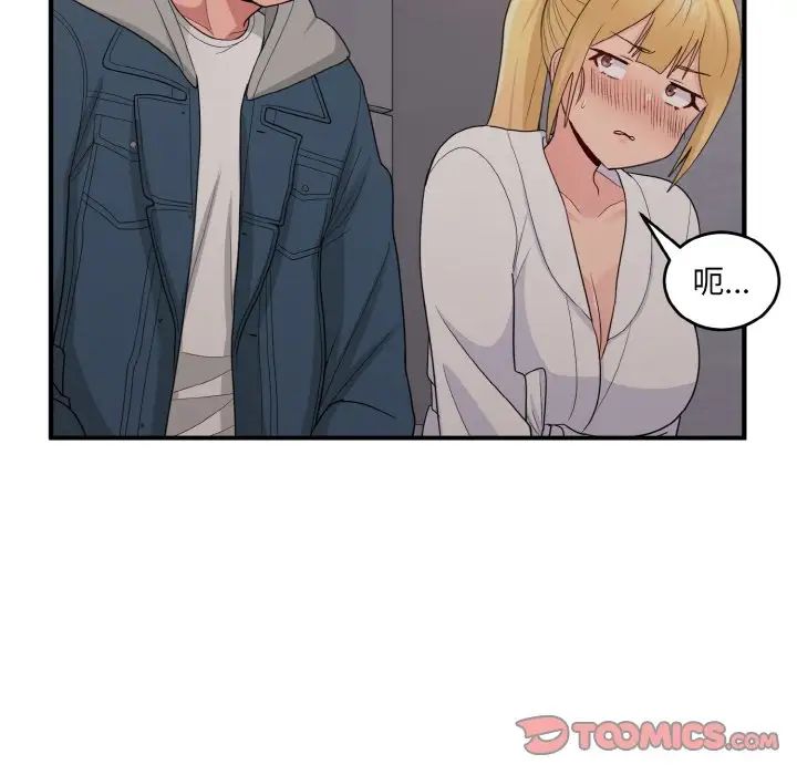 打脸的告白第13话