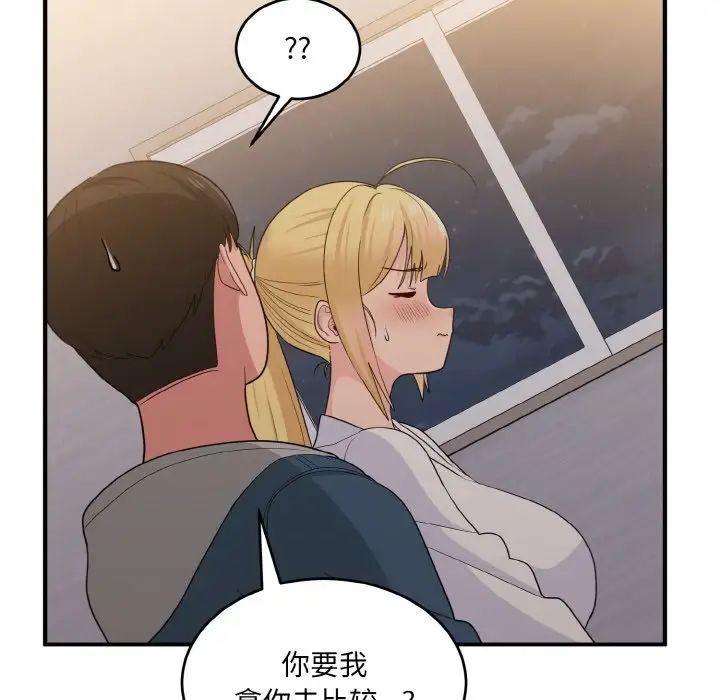 打脸的告白第13话