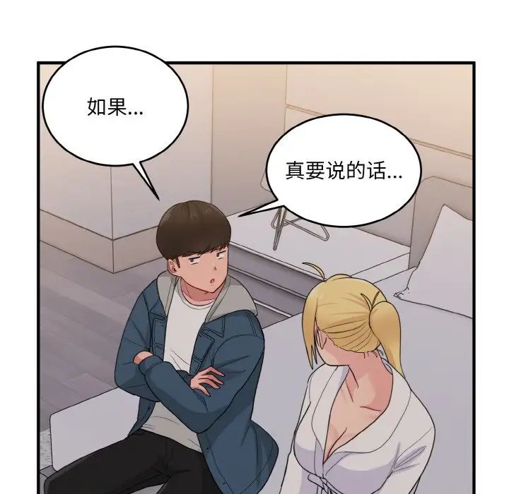 打脸的告白第13话