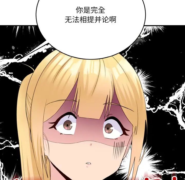 打脸的告白第13话