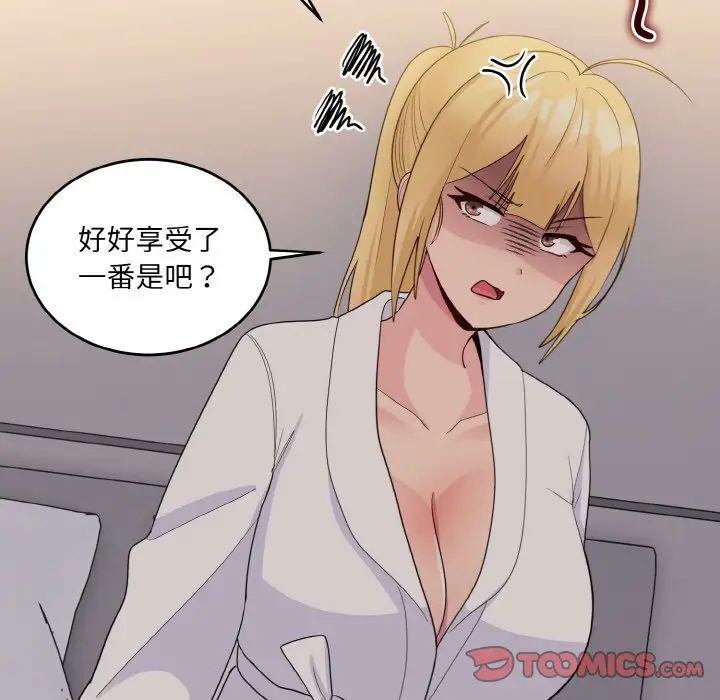 打脸的告白第13话