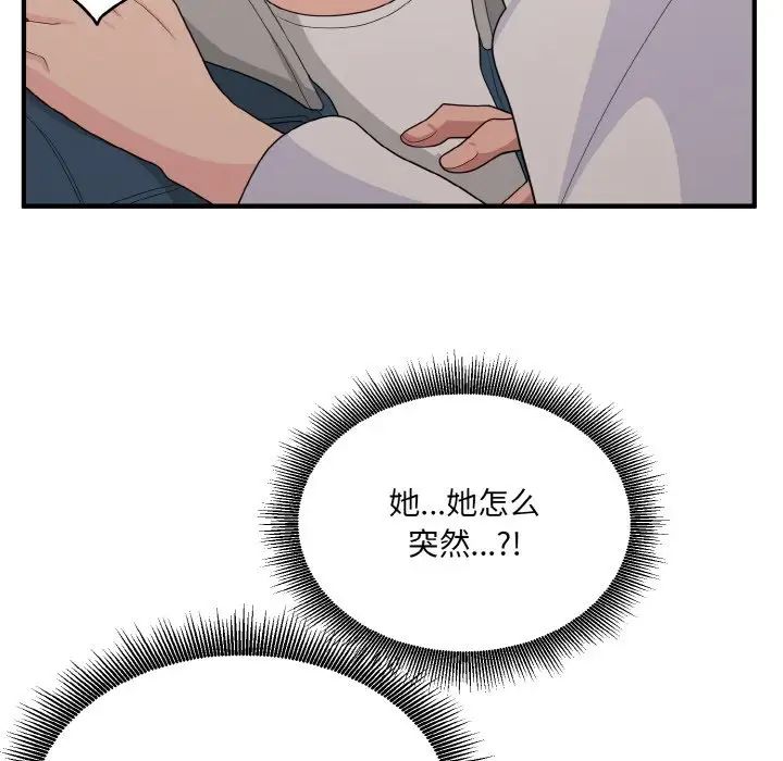 打脸的告白第13话