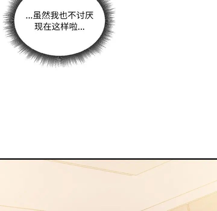 打脸的告白第13话