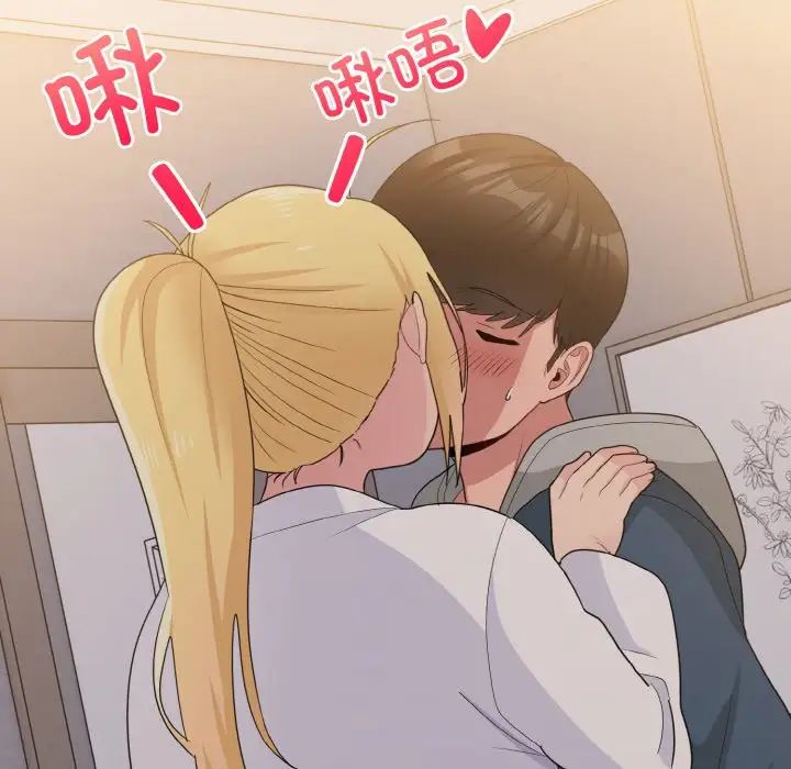 打脸的告白第13话