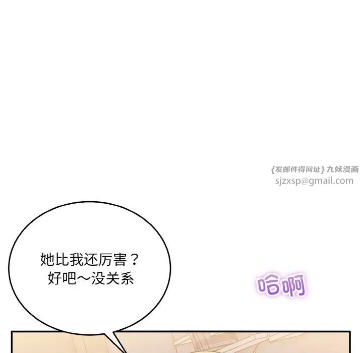 打脸的告白第13话