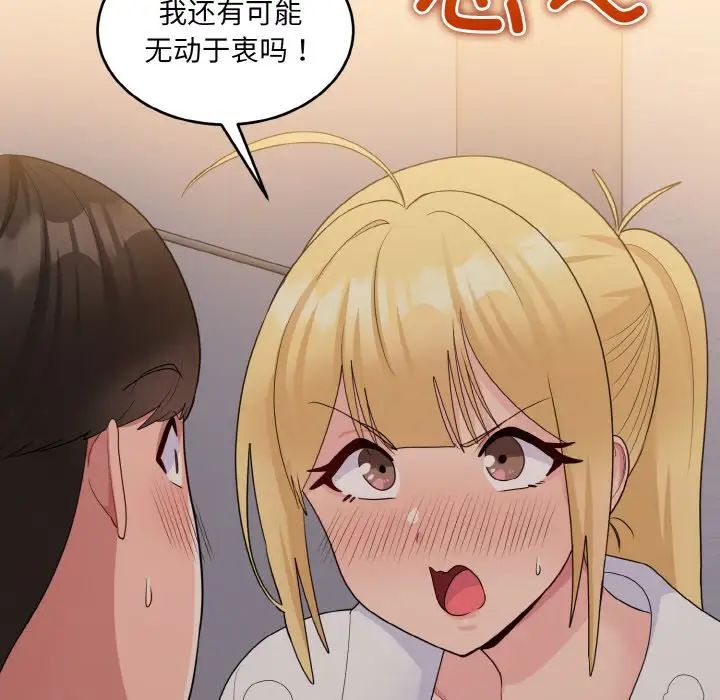 打脸的告白第13话