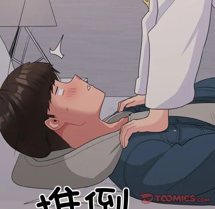 打脸的告白第13话