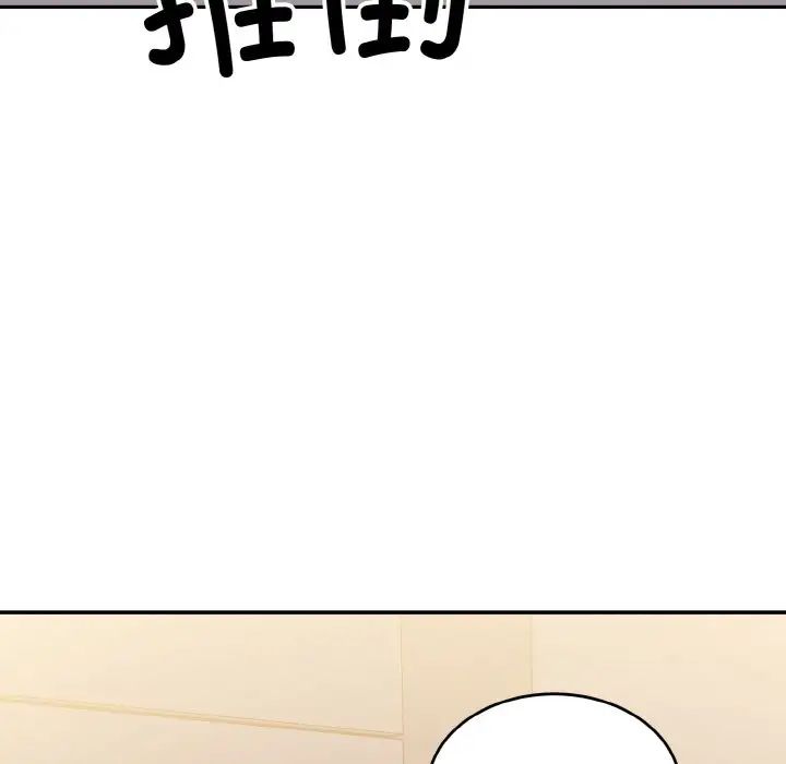 打脸的告白第13话