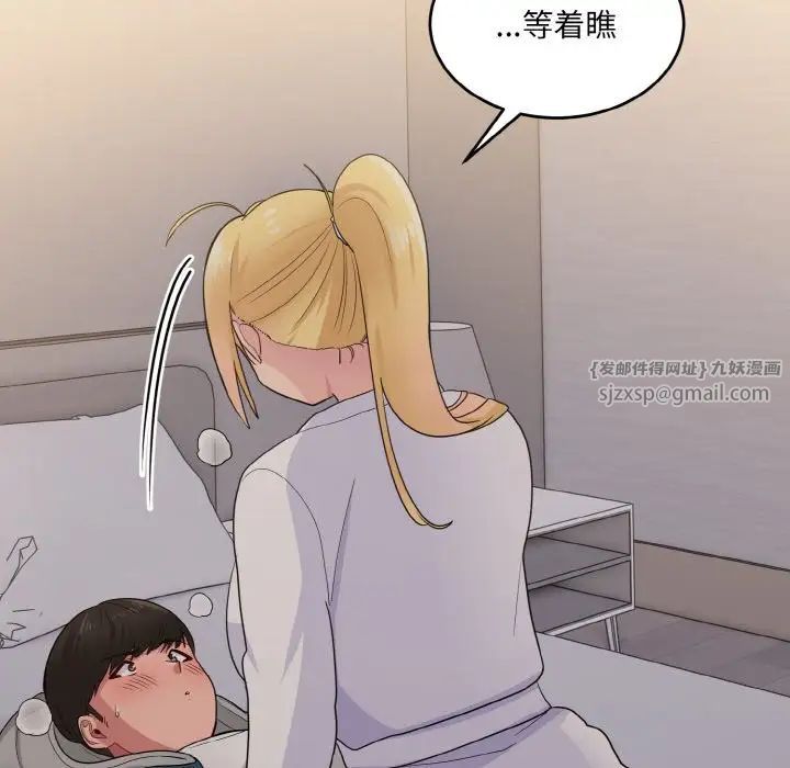 打脸的告白第13话