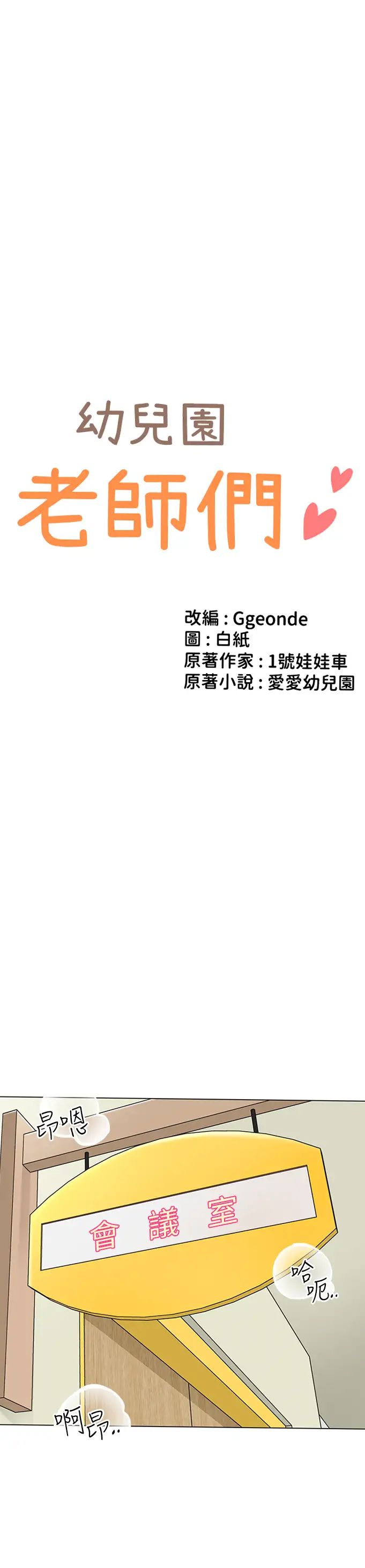 幼儿园老师们第55话-三个美鲍一次满足♥