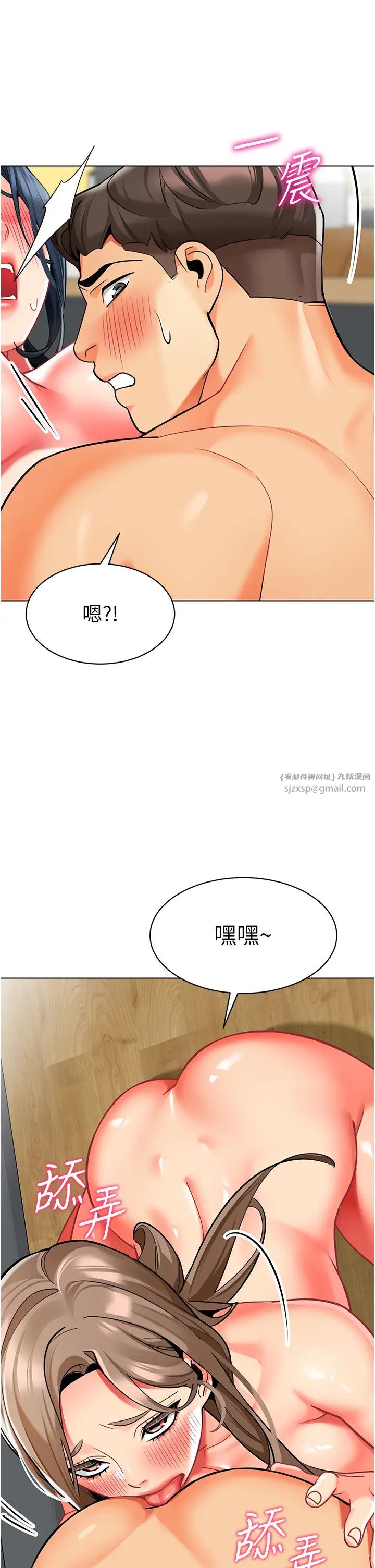 幼儿园老师们第55话-三个美鲍一次满足♥