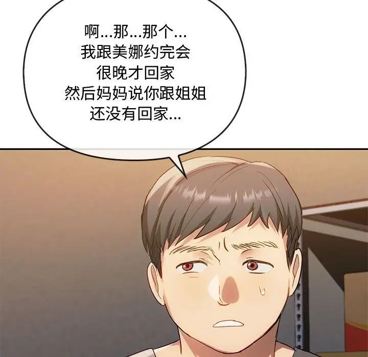 难以克制的欲望第35话