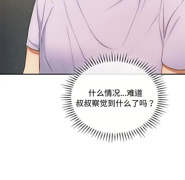 难以克制的欲望第35话