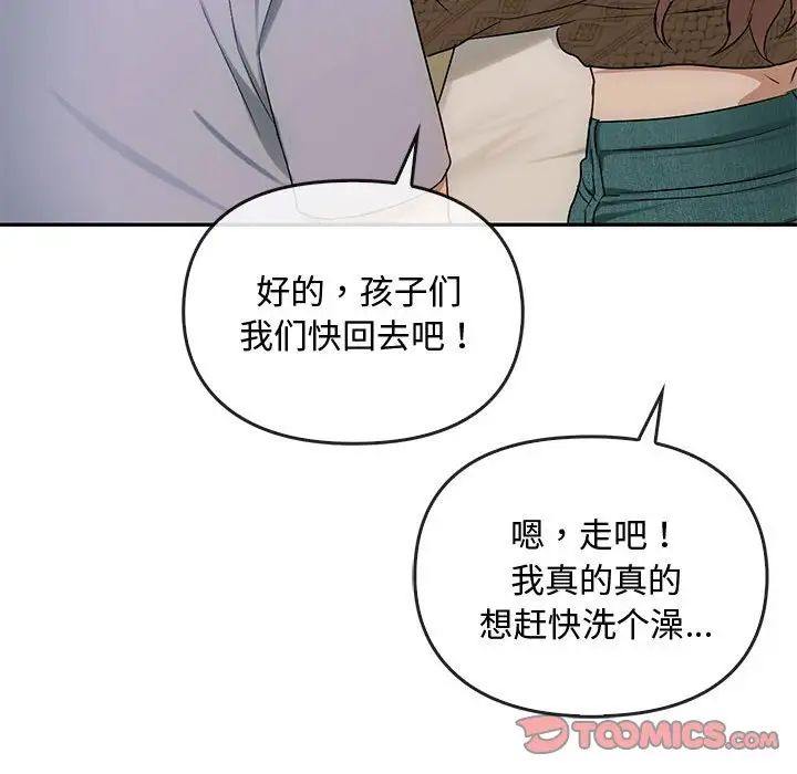 难以克制的欲望第35话