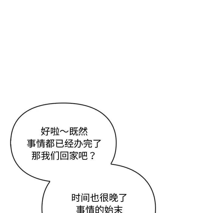 难以克制的欲望第35话