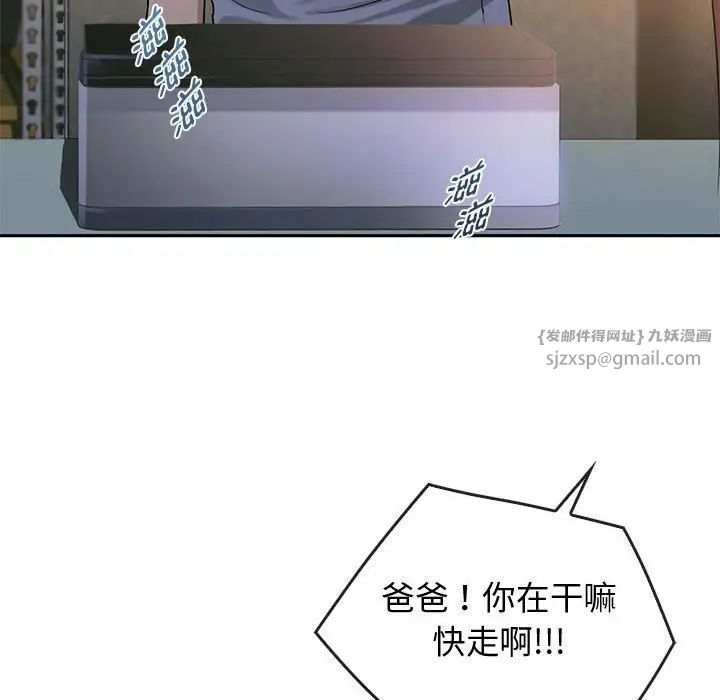 难以克制的欲望第35话