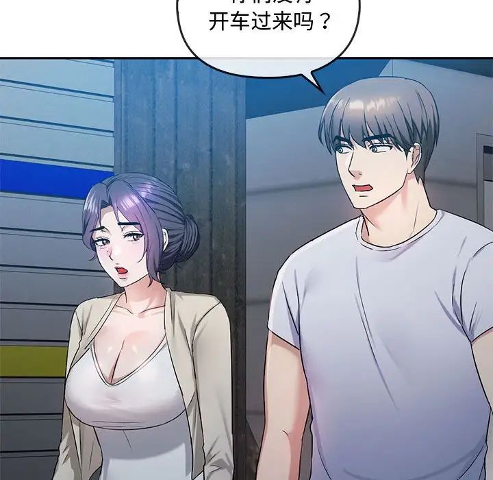 难以克制的欲望第35话