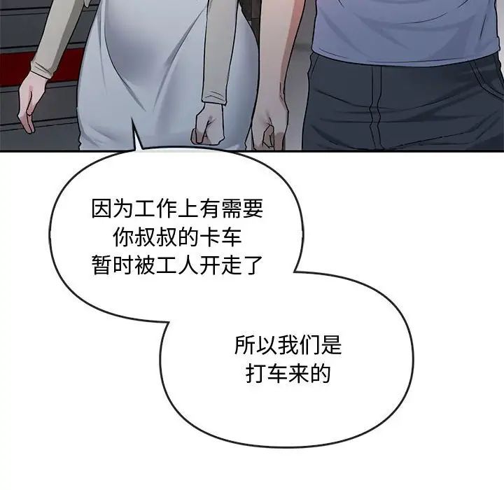 难以克制的欲望第35话