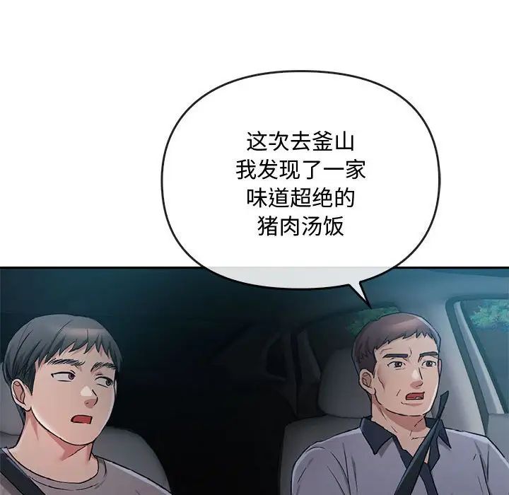 难以克制的欲望第35话