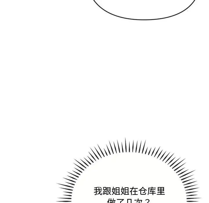 难以克制的欲望第35话
