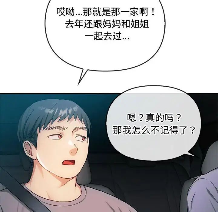 难以克制的欲望第35话