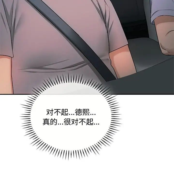 难以克制的欲望第35话