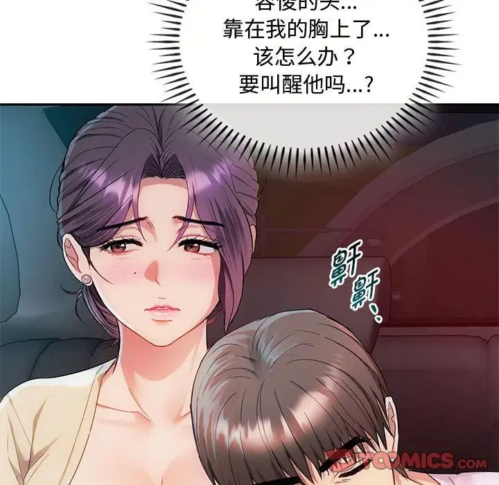 难以克制的欲望第35话