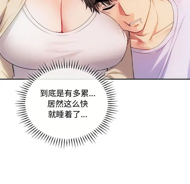 难以克制的欲望第35话