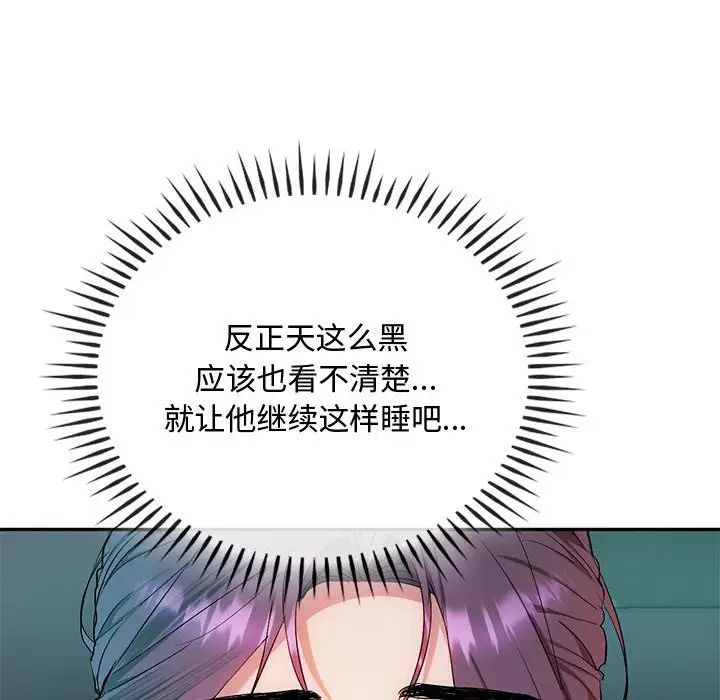 难以克制的欲望第35话