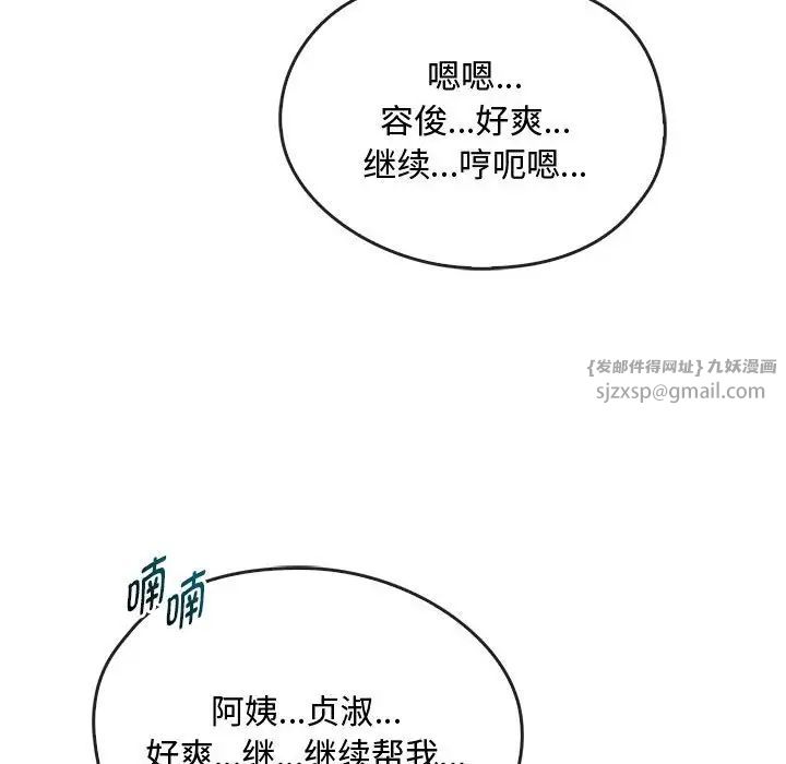 难以克制的欲望第35话