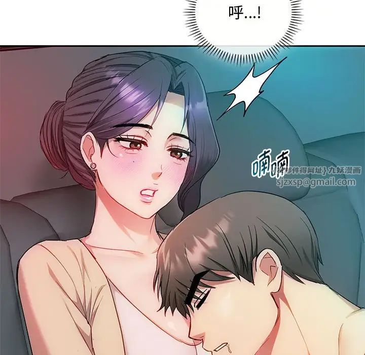 难以克制的欲望第35话