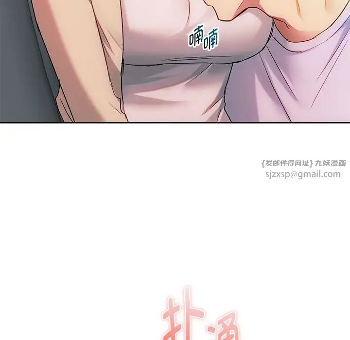 难以克制的欲望第35话