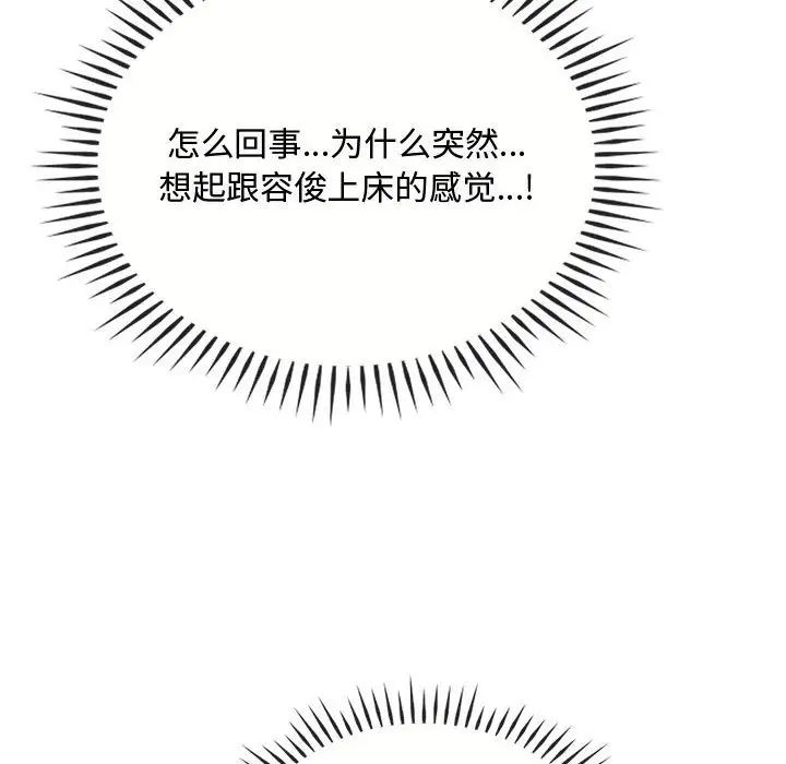 难以克制的欲望第35话