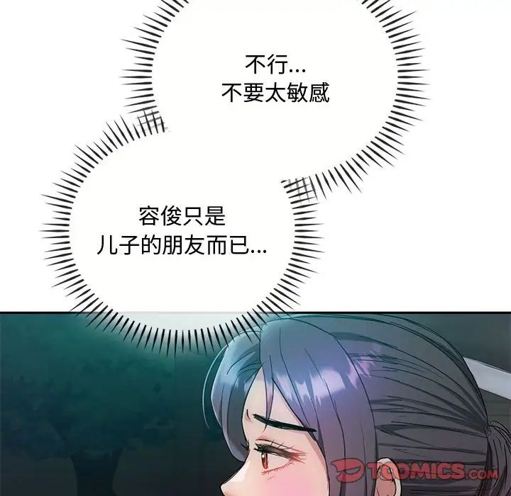 难以克制的欲望第35话