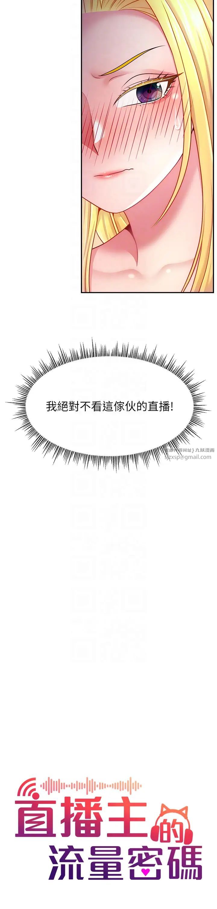 直播主的流量密码第40话-前后都被塞满满的快感