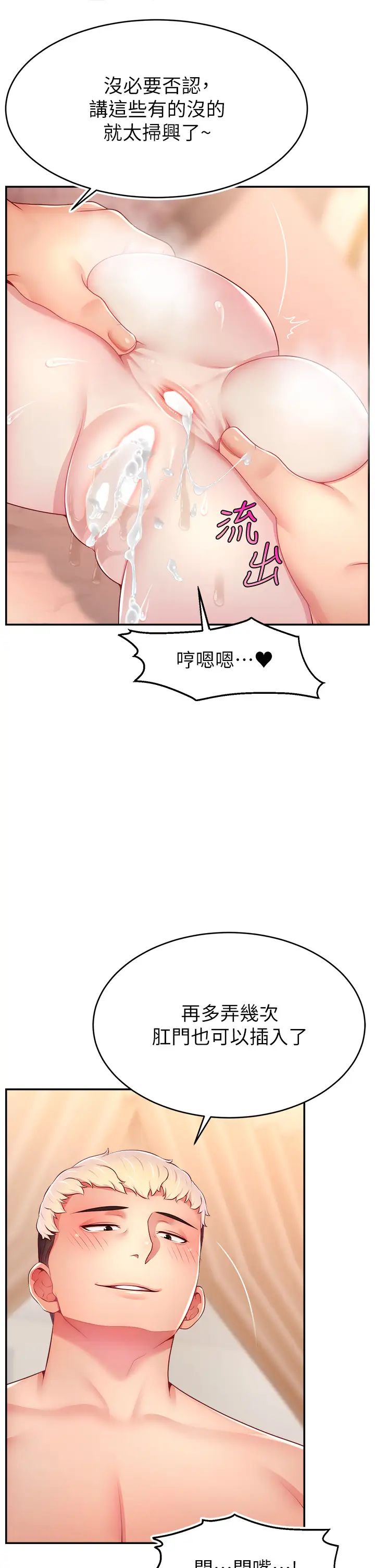 直播主的流量密码第40话-前后都被塞满满的快感