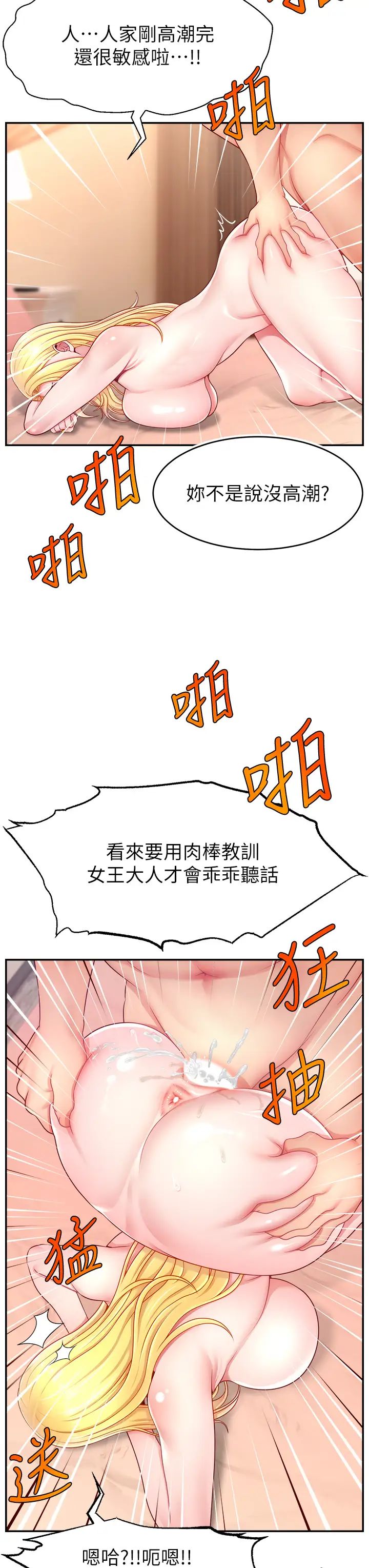 直播主的流量密码第40话-前后都被塞满满的快感