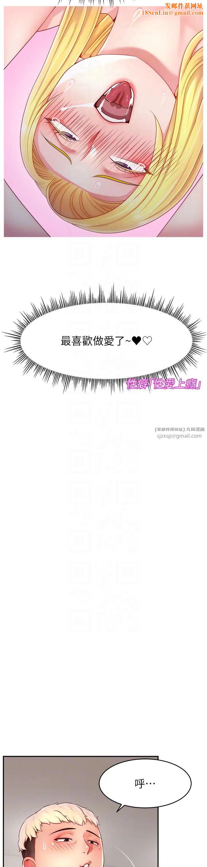 直播主的流量密码第40话-前后都被塞满满的快感