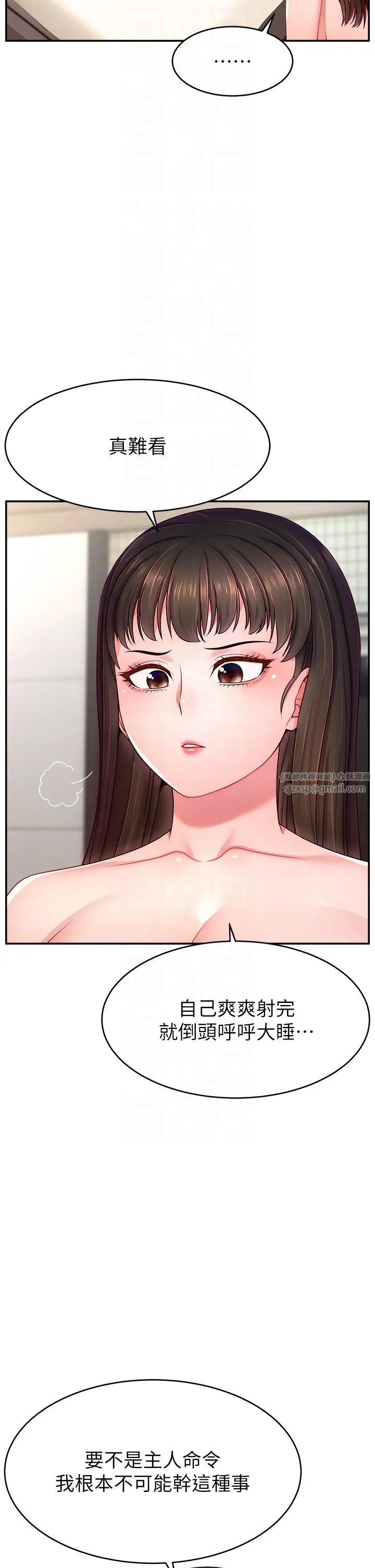 直播主的流量密码第40话-前后都被塞满满的快感