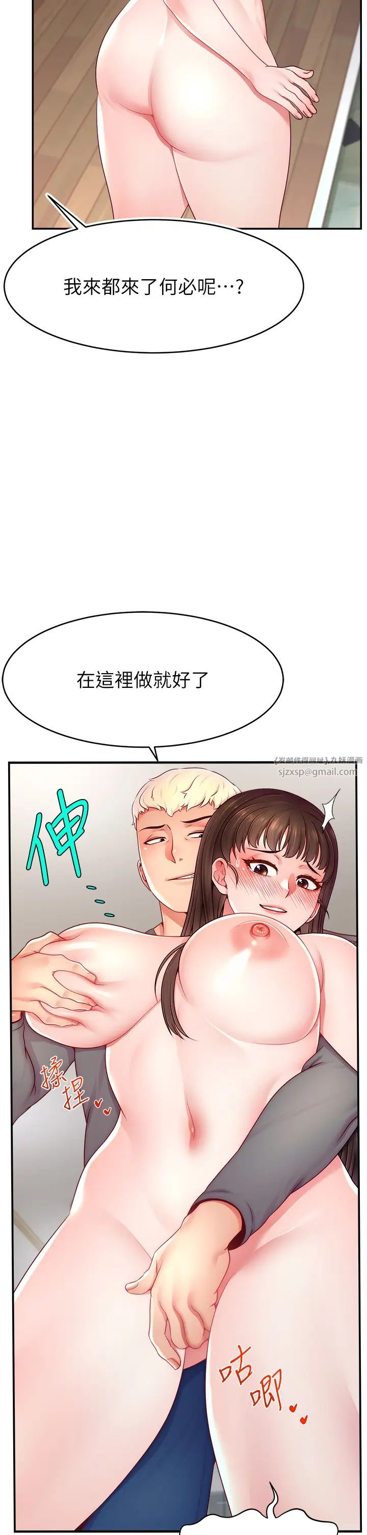 直播主的流量密码第40话-前后都被塞满满的快感