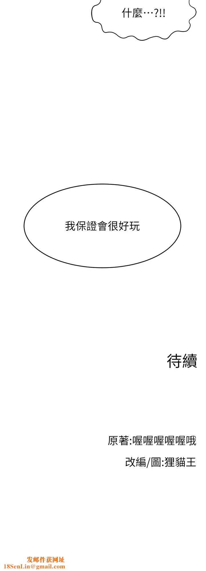 直播主的流量密码第40话-前后都被塞满满的快感