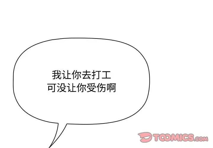 受害者联盟第40话