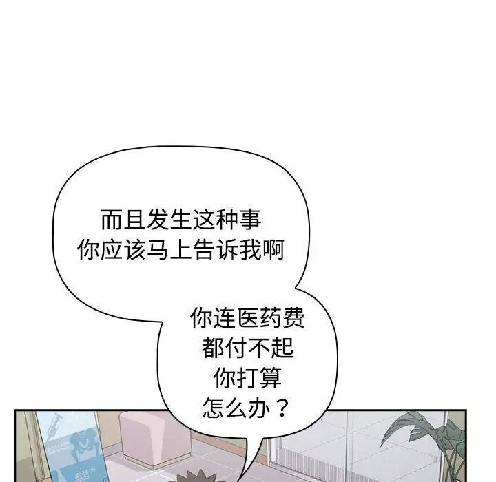 受害者联盟第40话