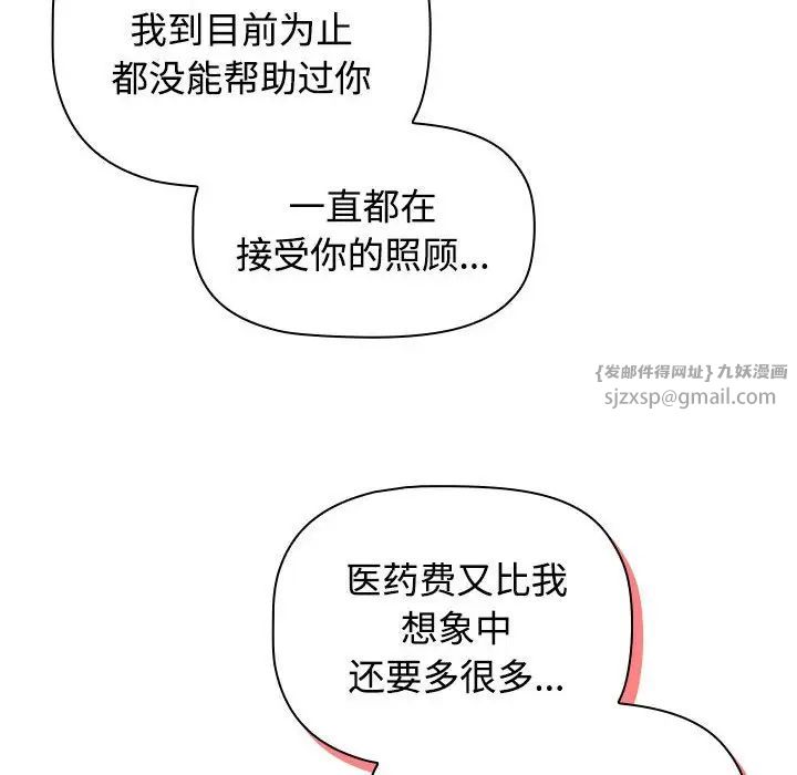 受害者联盟第40话