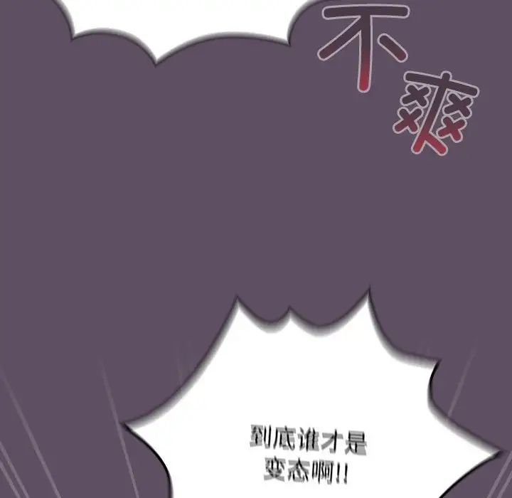 受害者联盟第40话
