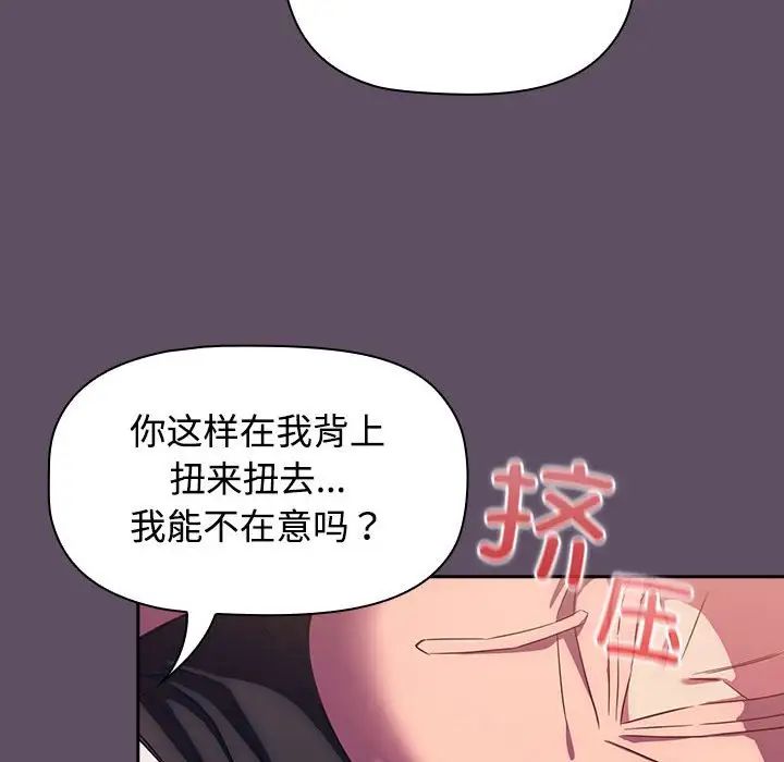 受害者联盟第40话
