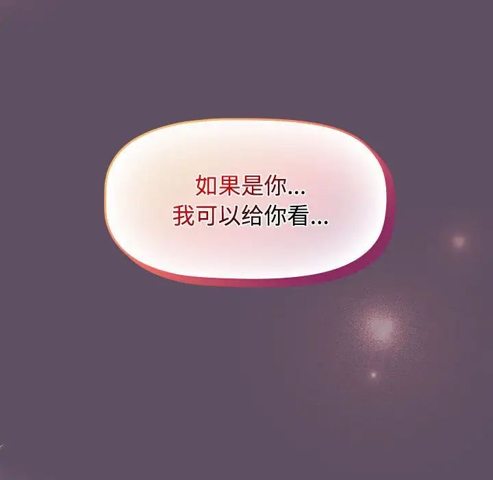 受害者联盟第40话