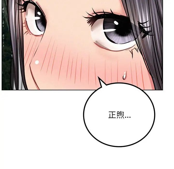 屋檐下的光第38话