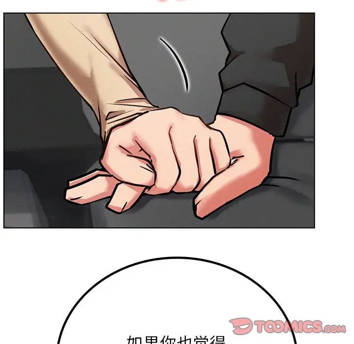 屋檐下的光第38话